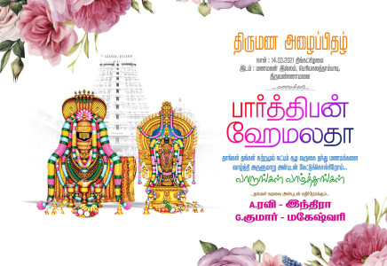 Elegant Traditional Tamil Invitation Design - Customizable PSD File