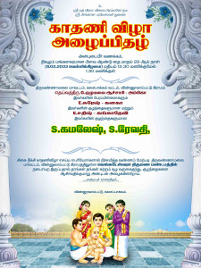 Elegant Traditional Tamil Invitation Design - Customizable PSD File