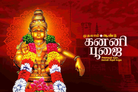 God Iyyappan Flex Banner PSD