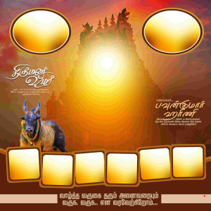 Tamil Flex Design Photoshop File – Customizable for Special Occasions