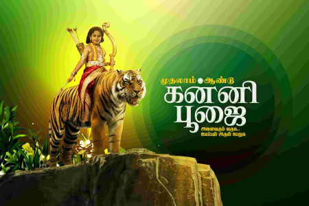 God Iyyappan Flex Banner PSD