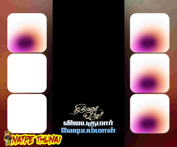 Tamil Flex Design Photoshop File – Customizable for Special Occasions