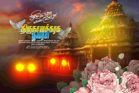 Tamil Flex Design Photoshop File – Customizable for Special Occasions