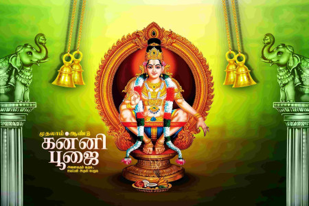 God Iyyappan Flex Banner PSD