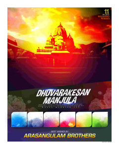 Tamil Flex Design Photoshop File – Customizable for Special Occasions