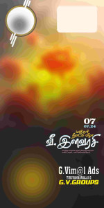 Tamil Flex Design Photoshop File – Customizable for Special Occasions
