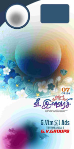 Tamil Flex Design Photoshop File – Customizable for Special Occasions