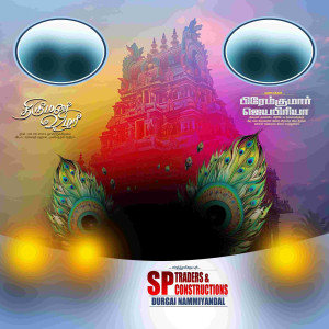 Tamil Flex Design Photoshop File – Customizable for Special Occasions
