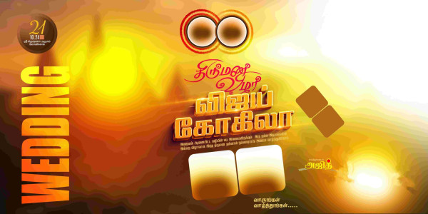 Tamil Flex Design Photoshop File – Customizable for Special Occasions