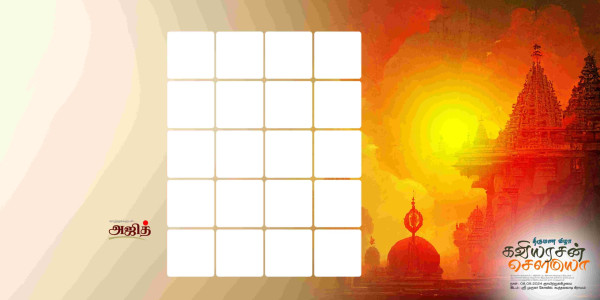 Tamil Flex Design Photoshop File – Customizable for Special Occasions