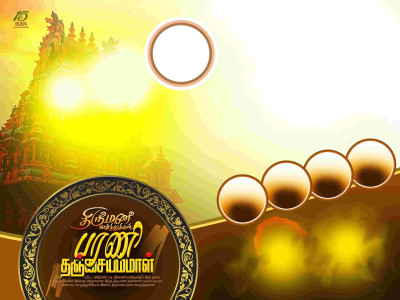 Tamil Flex Design Photoshop File – Customizable for Special Occasions