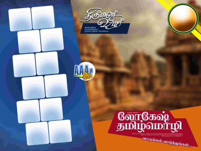 Tamil Flex Design Photoshop File – Customizable for Special Occasions