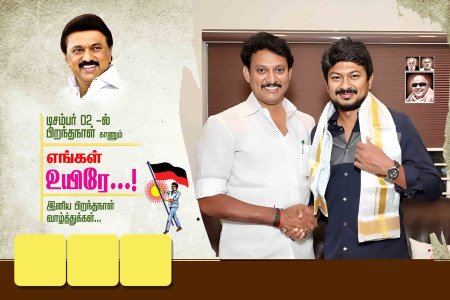 Anbil Mahesh Poyyamozhi Birthday Design