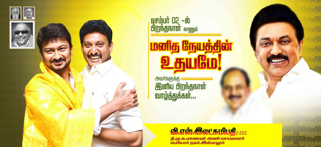 Anbil Mahesh Poyyamozhi Birthday Design