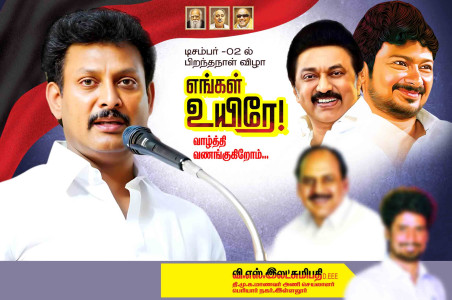 Anbil Mahesh Poyyamozhi Birthday Design