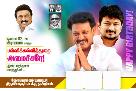 Anbil Mahesh Poyyamozhi Birthday Design