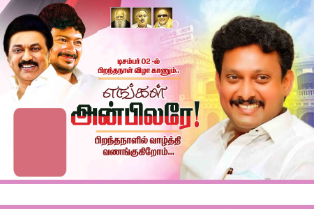 Anbil Mahesh Poyyamozhi Birthday Design