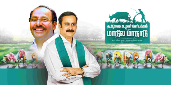 PMK Tamil Nadu Ulavar Periyakkam Maanadu Flex Design PSD Collection