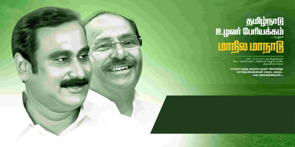 PMK Tamil Nadu Ulavar Periyakkam Maanadu Flex Design PSD Collection