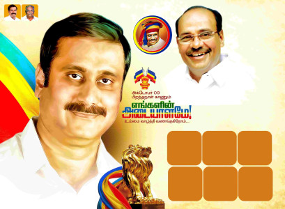 PMK Tamil Nadu Ulavar Periyakkam Maanadu Flex Design PSD Collection