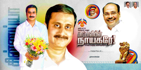 PMK Tamil Nadu Ulavar Periyakkam Maanadu Flex Design PSD Collection