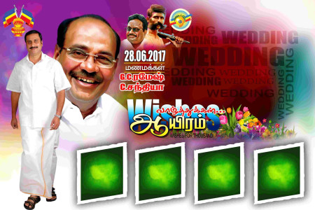 PMK Tamil Nadu Ulavar Periyakkam Maanadu Flex Design PSD Collection