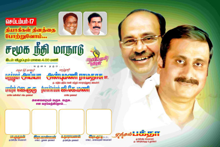 PMK Tamil Nadu Ulavar Periyakkam Maanadu Flex Design PSD Collection
