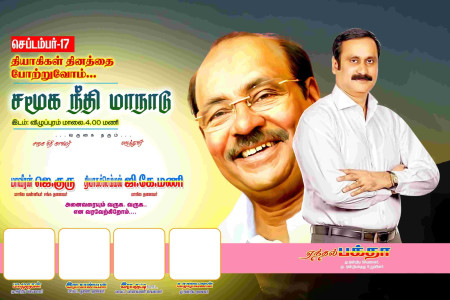 PMK Tamil Nadu Ulavar Periyakkam Maanadu Flex Design PSD Collection