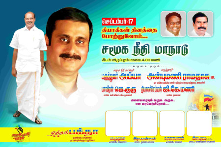 PMK Tamil Nadu Ulavar Periyakkam Maanadu Flex Design PSD Collection