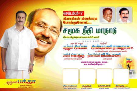 PMK Tamil Nadu Ulavar Periyakkam Maanadu Flex Design PSD Collection