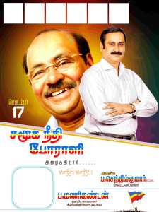 PMK Tamil Nadu Ulavar Periyakkam Maanadu Flex Design PSD Collection