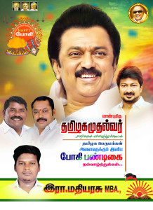 Pongal Flex Banner