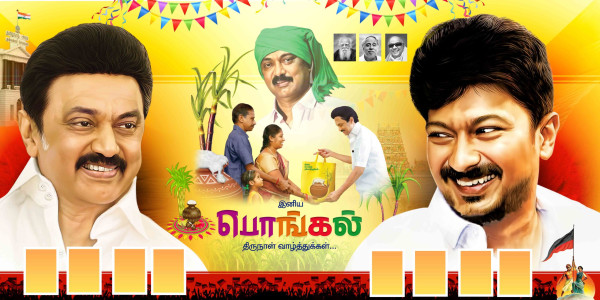 Pongal Flex Banner