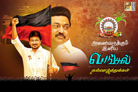 Pongal Flex Banner