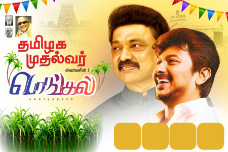 Pongal Flex Banner