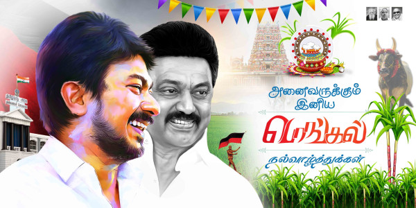 Pongal Flex Banner