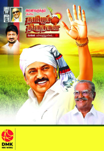 Pongal Flex Banner