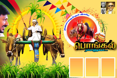Pongal Flex Banner