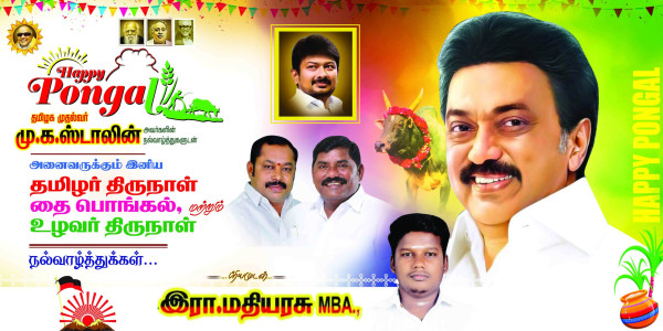 Pongal Flex Banner