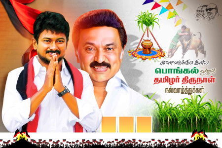 Pongal Flex Banner