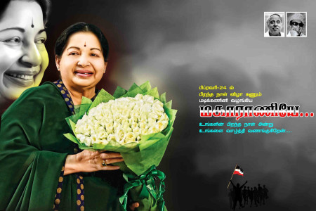 ADMK Jayalalitha Birthday Flex Design
