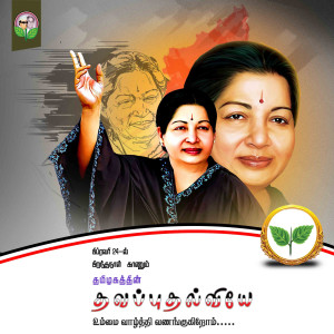 ADMK Jayalalitha Birthday Flex Design