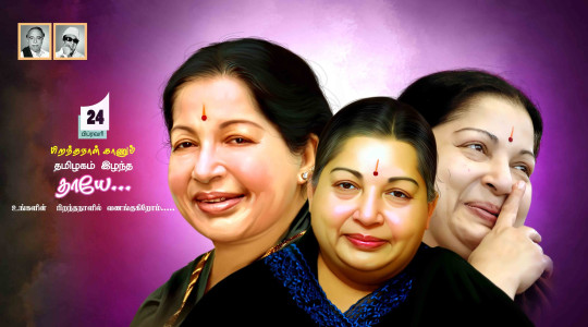 ADMK Jayalalitha Birthday Flex Design