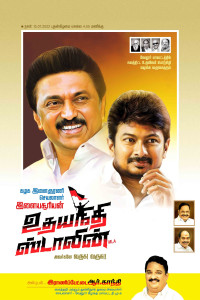 2025 DMK Flex Banner Design Collection