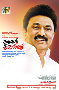 2025 DMK Flex Banner Design Collection