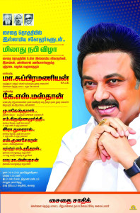 2025 DMK Flex Banner Design Collection