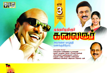 2025 DMK Flex Banner Design Collection