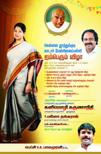 2025 DMK Flex Banner Design Collection