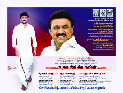2025 DMK Flex Banner Design Collection