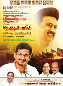 2025 DMK Flex Banner Design Collection